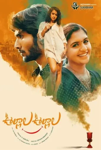 Oollalla Oollalla movie poster - Entertainment content