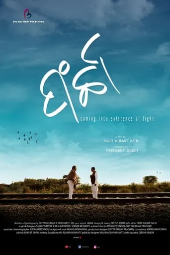 Farchaa movie poster - Entertainment content