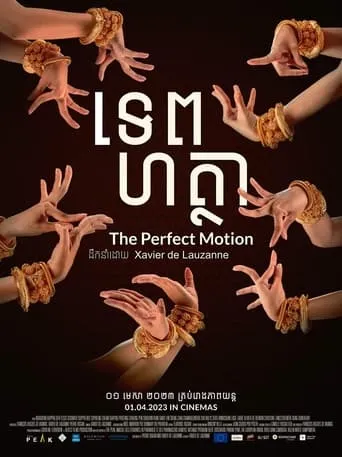 The Perfect Motion movie poster - Rated 7/10