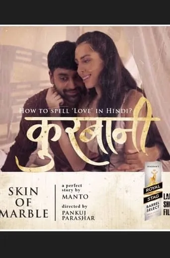 Skin of Marble movie poster - Entertainment content