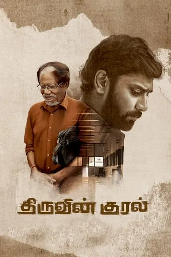 Thiruvin Kural movie poster - Rated 4.8/10