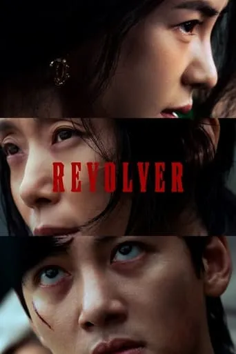 Revolver movie poster - Rated 5.233/10