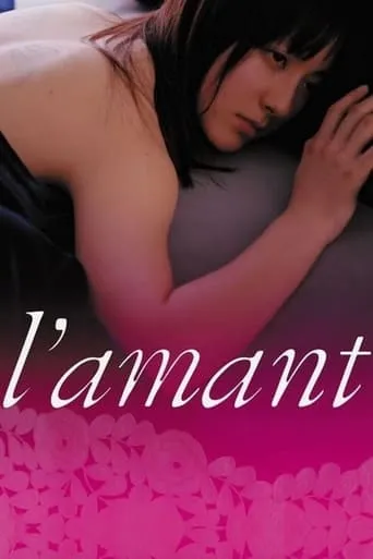 L'amant movie poster - Rated 5.2/10