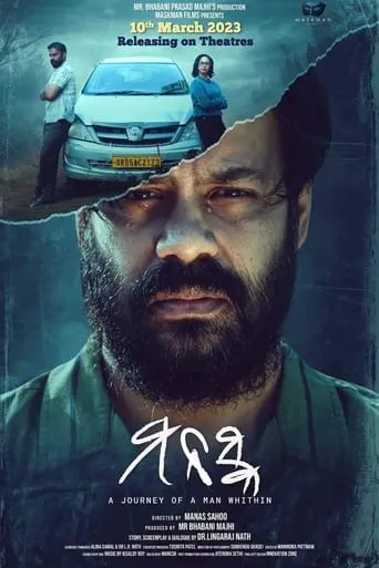 Manaska movie poster - Entertainment content