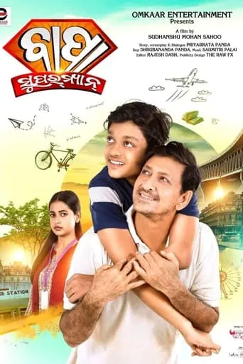 Bapa Superman movie poster - Entertainment content