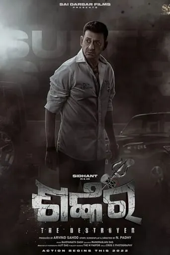 Shankar movie poster - Entertainment content