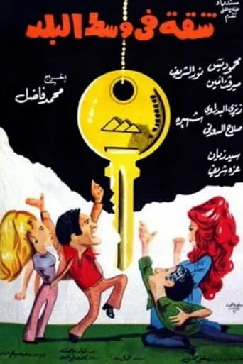 The Downtown Apartment movie poster - Entertainment content