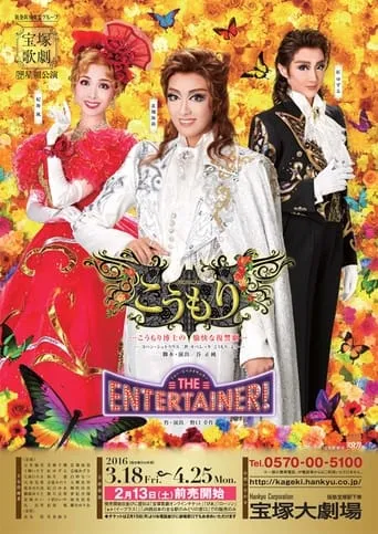 The Bat (Die Fledermaus) / THE ENTERTAINER! movie poster - Entertainment content