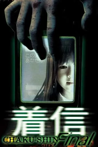Scary True Stories: Chaku-Shin Final movie poster - Entertainment content