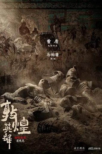 Heroes of Dunhuang movie poster - Rated 5.2/10