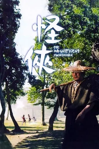 The Magnificent Swordsman movie poster - Rated 5.5/10