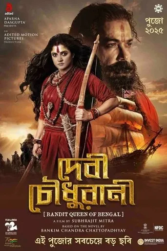 Devi Chowdhurani movie poster - Entertainment content