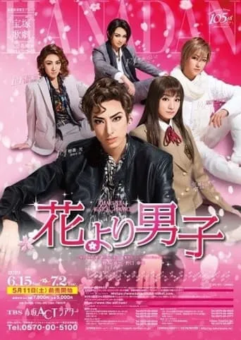 Boys Over Flowers movie poster - Entertainment content