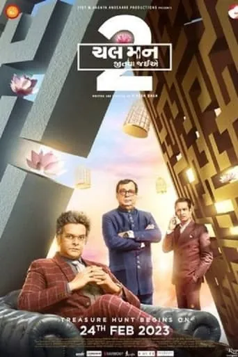 Chal Mann Jeetva Jaiye 2 movie poster - Entertainment content