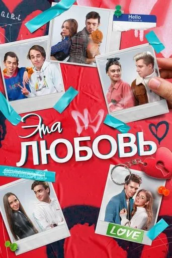 This Love movie poster - Entertainment content