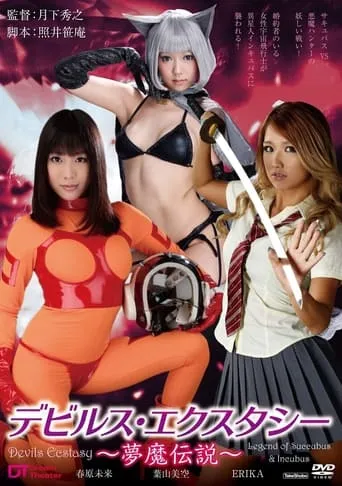 Devil's Ecstasy - Legend of Succubus and Incubus movie poster - Entertainment content
