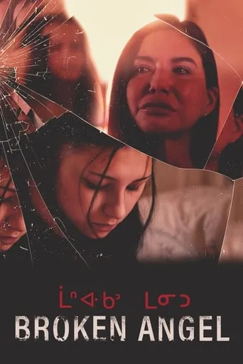 Broken Angel movie poster - Entertainment content