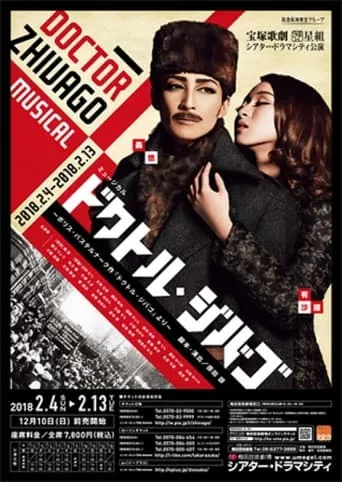 Doctor Zhivago movie poster - Entertainment content