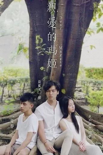 Dear Maggie movie poster - Entertainment content