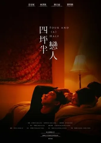 A Spare Room movie poster - Entertainment content
