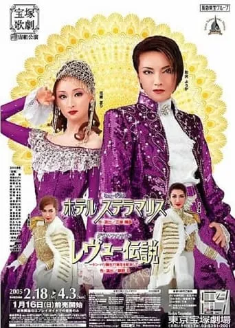 Hotel Stella Maris movie poster - Entertainment content