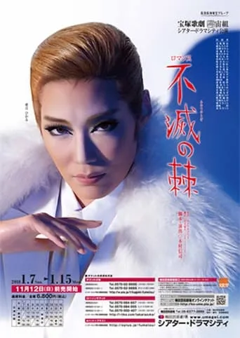 Immortal Thorns movie poster - Entertainment content