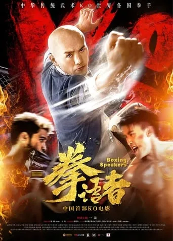 Boxing Speakers movie poster - Entertainment content