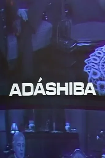 Adáshiba movie poster - Entertainment content