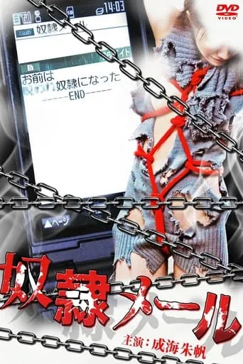 Slave Mail movie poster - Rated 6/10