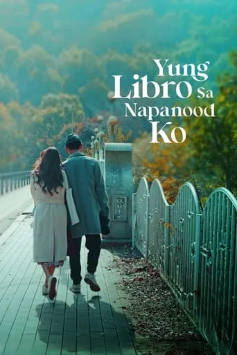 Yung Libro sa Napanood Ko movie poster - Rated 4/10