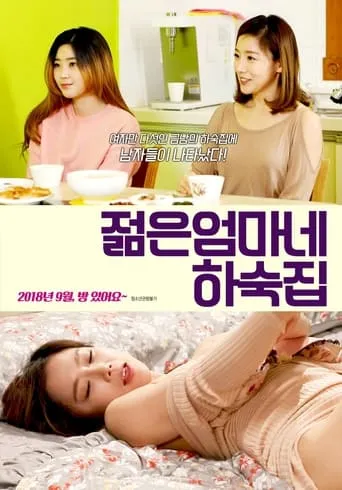 My Mother's House movie poster - Rated 5.5/10