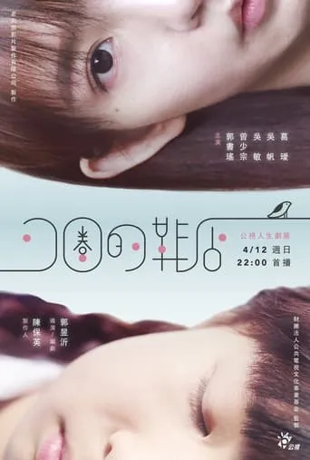 The Spiral Cage movie poster - Entertainment content
