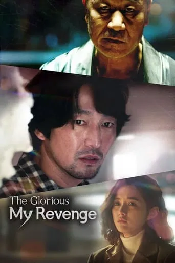 The Glorious My Revenge movie poster - Rated 6.3/10