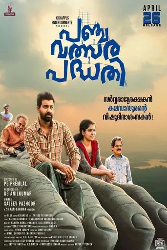 Panchavalsara Padhathi movie poster - Rated 3/10