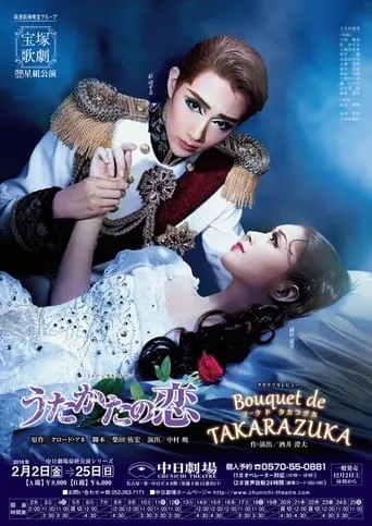 Mayerling / Bouquet de Takarazuka movie poster - Entertainment content