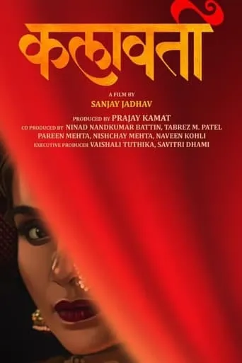 Kalaawati movie poster - Entertainment content