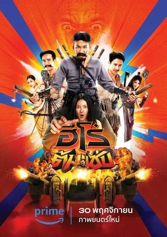 3 Idiot Heroes movie poster - Rated 6.5/10