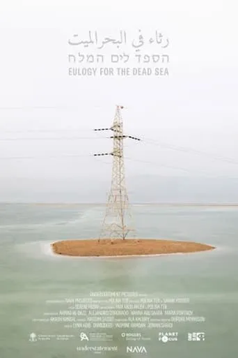 Eulogy for the Dead Sea movie poster - Entertainment content