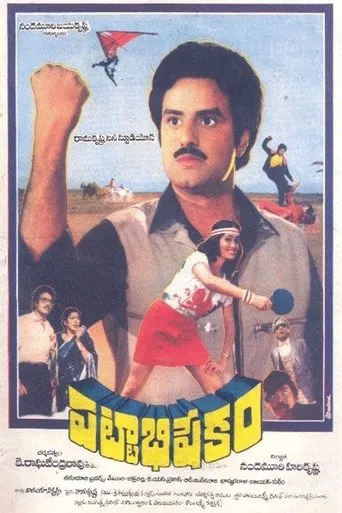 Pattabhishekham movie poster - Entertainment content
