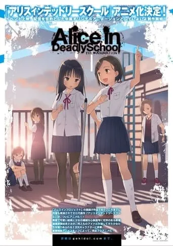 Alice in Deadly School movie poster - Entertainment content