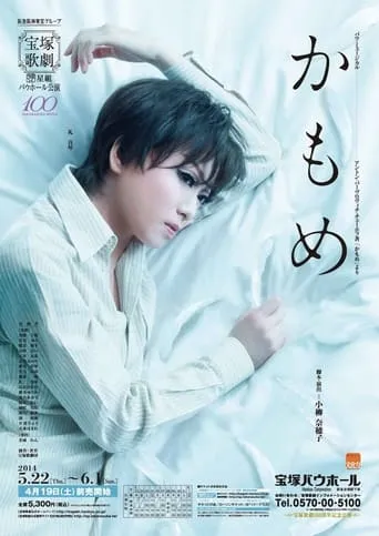 The Seagull movie poster - Entertainment content