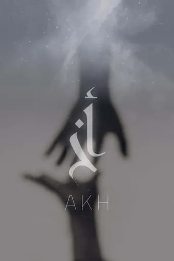 Akh movie poster - Entertainment content