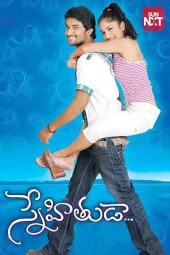 Snehituda movie poster - Rated 6/10