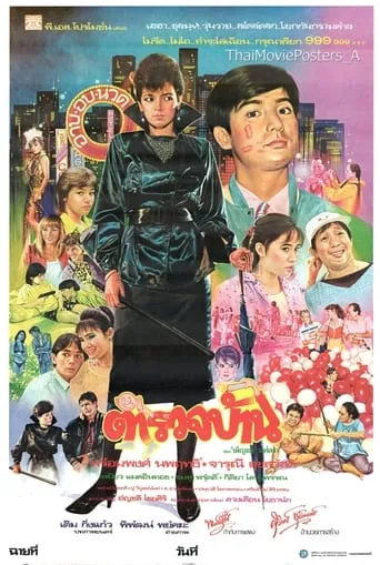 Local Police Force movie poster - Rated 6/10