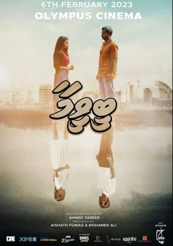 Beeveema movie poster - Entertainment content