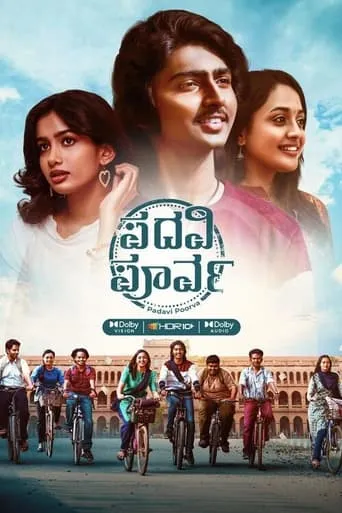 Padavi Poorva movie poster - Entertainment content