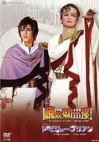 Rome at Dawn/Les Bijoux Brillants movie poster - Entertainment content
