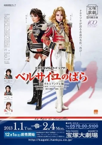 The Rose of Versailles -Oscar and Andre- movie poster - Entertainment content