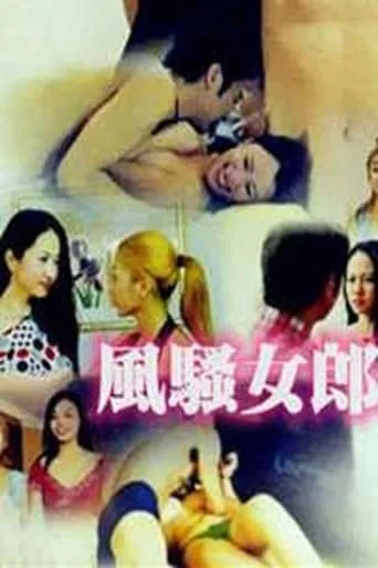 Inflow Commitment movie poster - Entertainment content