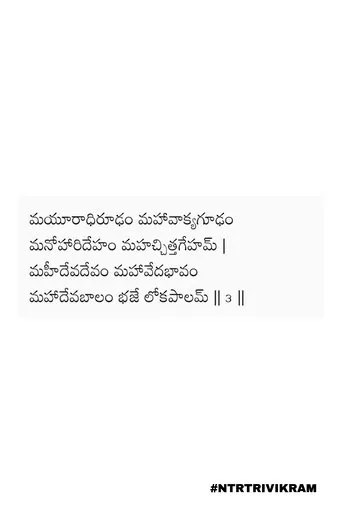 Untitled Trivikram Srinivas Film with NTR movie poster - Entertainment content